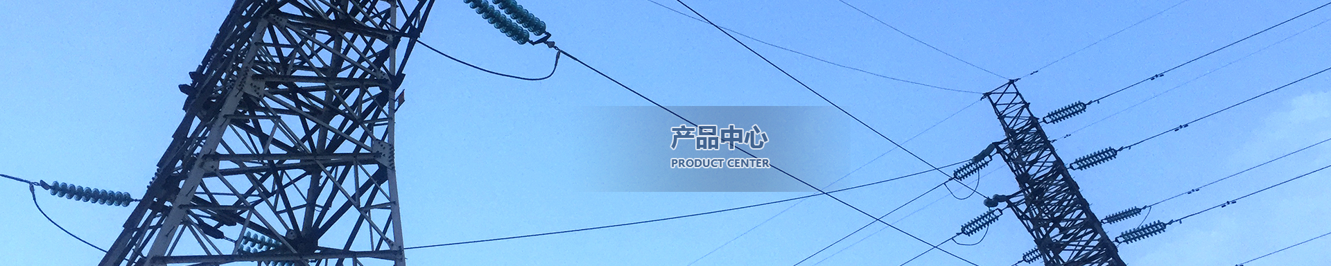 電力電纜在線監(jiān)測及故障預(yù)警測距系統(tǒng)